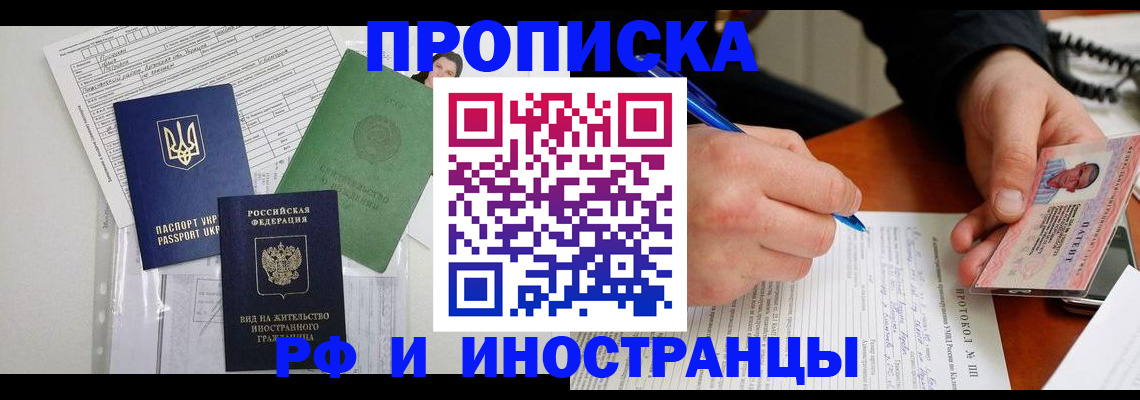 прописка для школы в Лебедяни